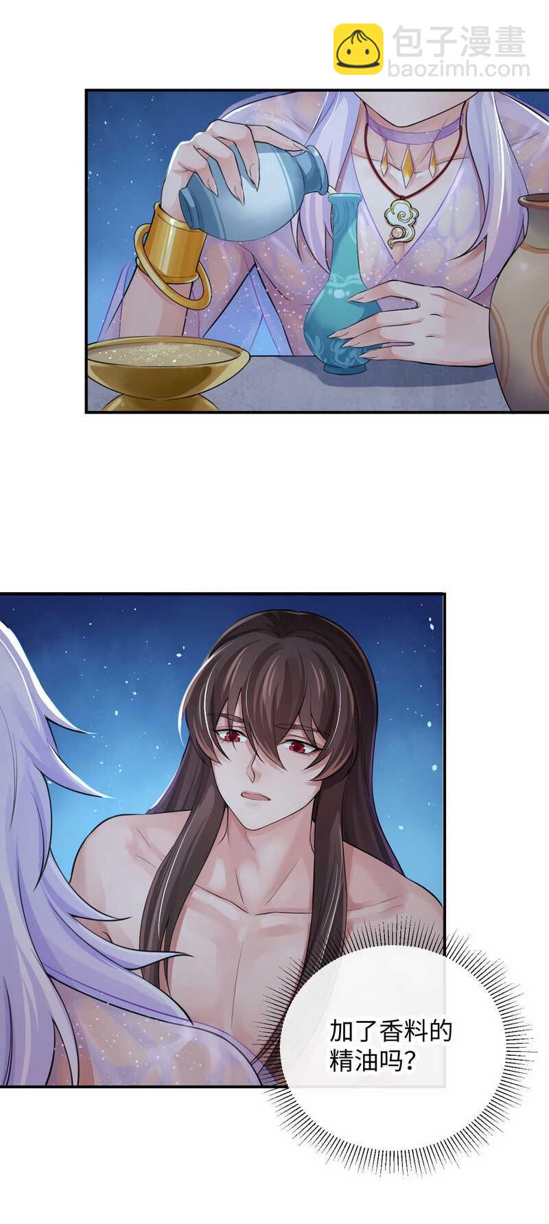 研香奇談 - 第126話 我們成親吧 - 4