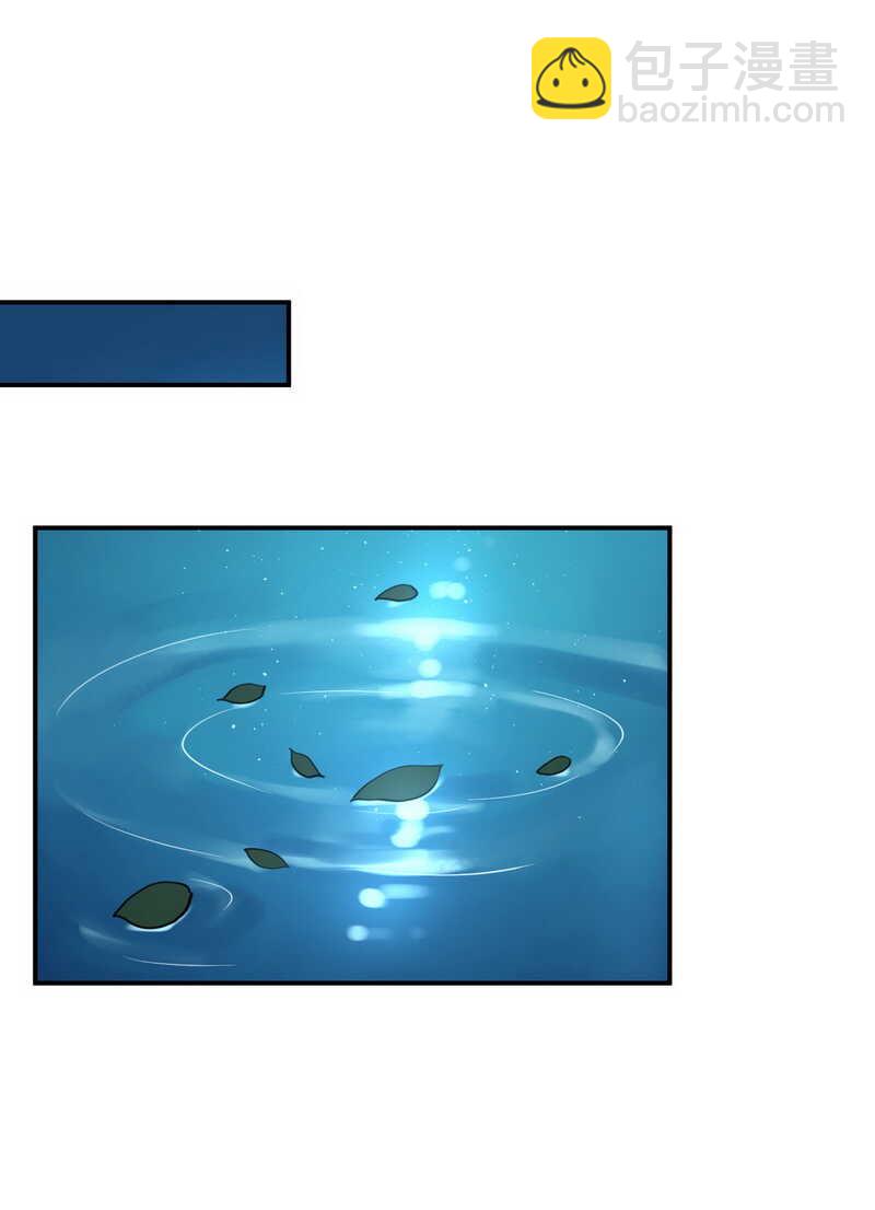 研香奇談 - 第126話 我們成親吧 - 2