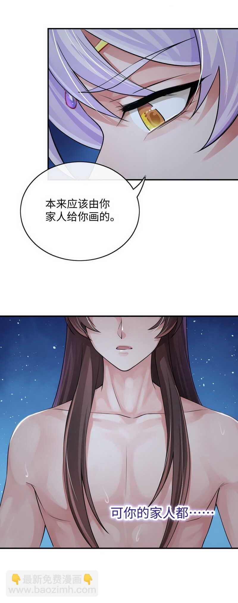 研香奇談 - 第126話 我們成親吧 - 1