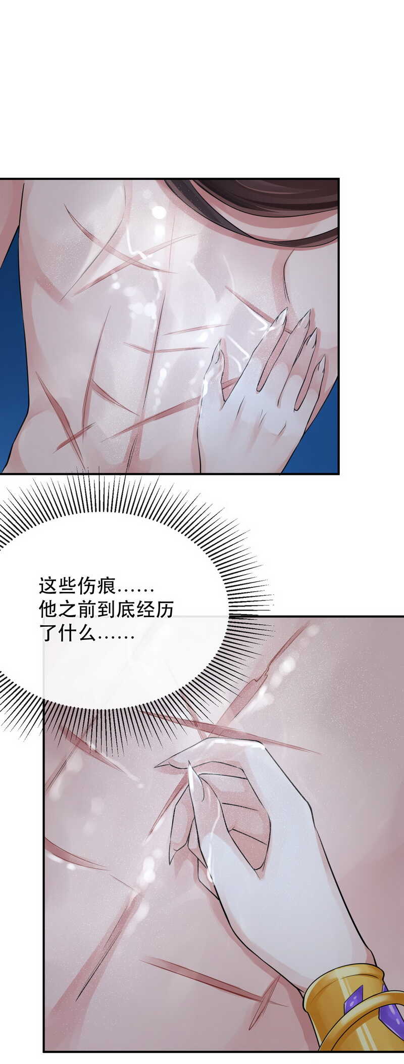 研香奇談 - 第126話 我們成親吧 - 6