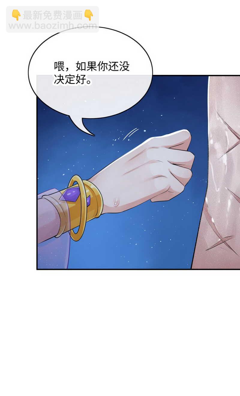 研香奇談 - 第126話 我們成親吧 - 1