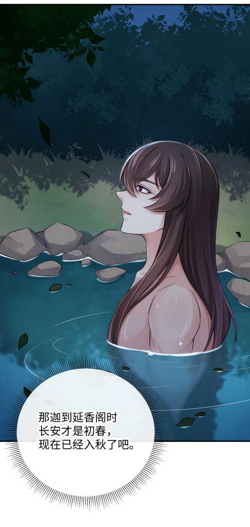 研香奇談 - 第126話 我們成親吧 - 5