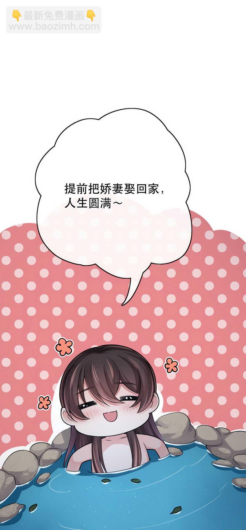 研香奇談 - 第126話 我們成親吧 - 1