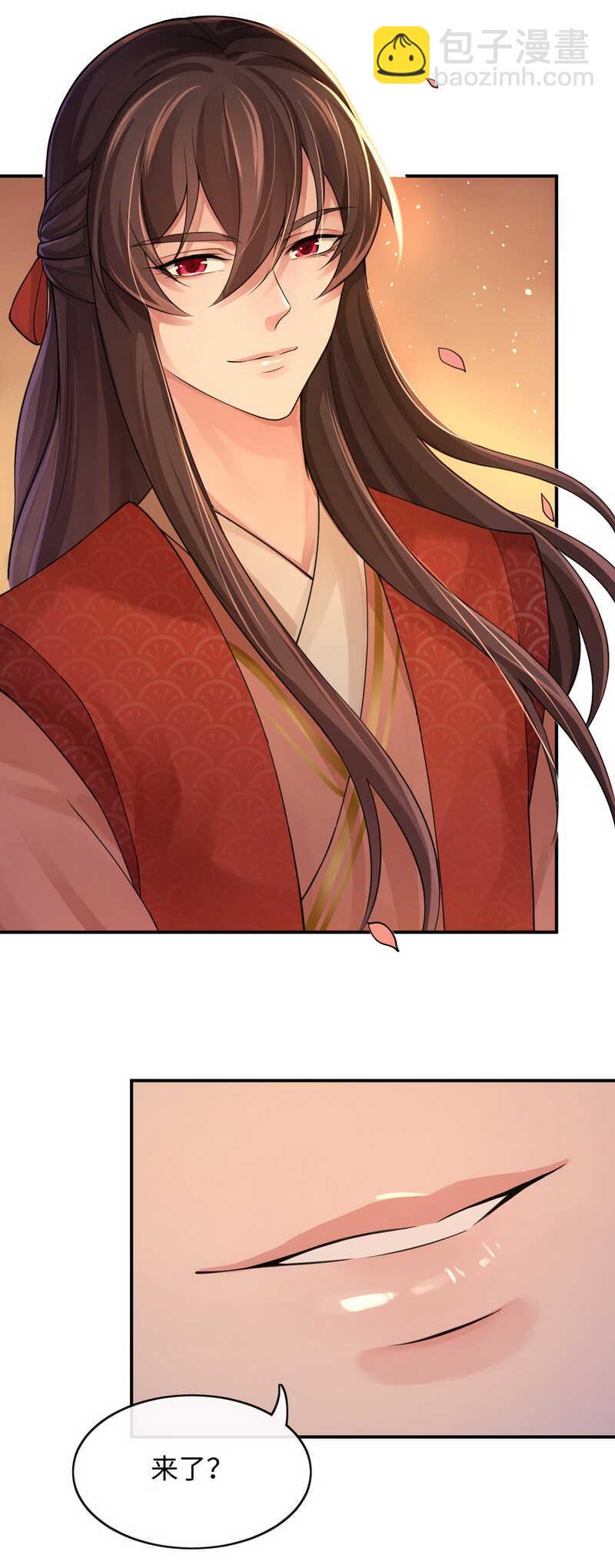 研香奇談 - 第128話 大婚儀式 - 4