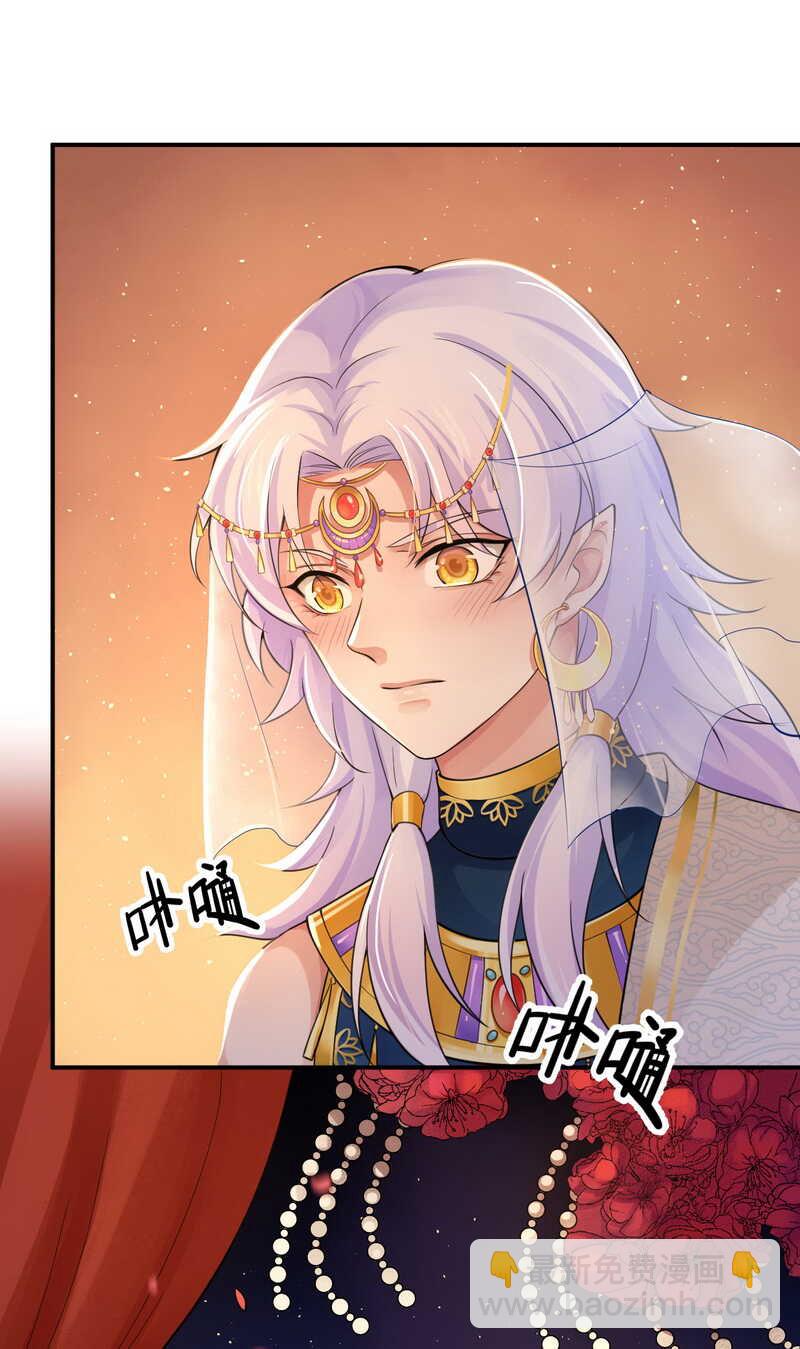 研香奇談 - 第128話 大婚儀式 - 5