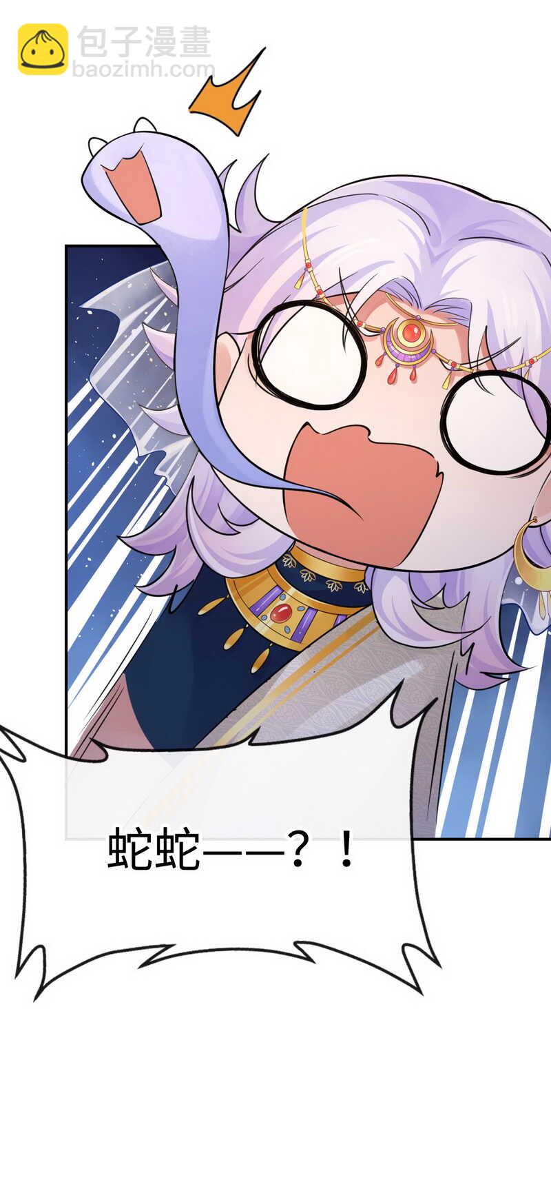 研香奇談 - 第128話 大婚儀式 - 3