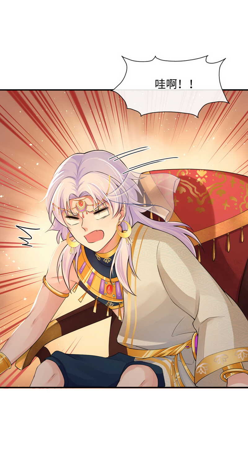 研香奇談 - 第128話 大婚儀式 - 4