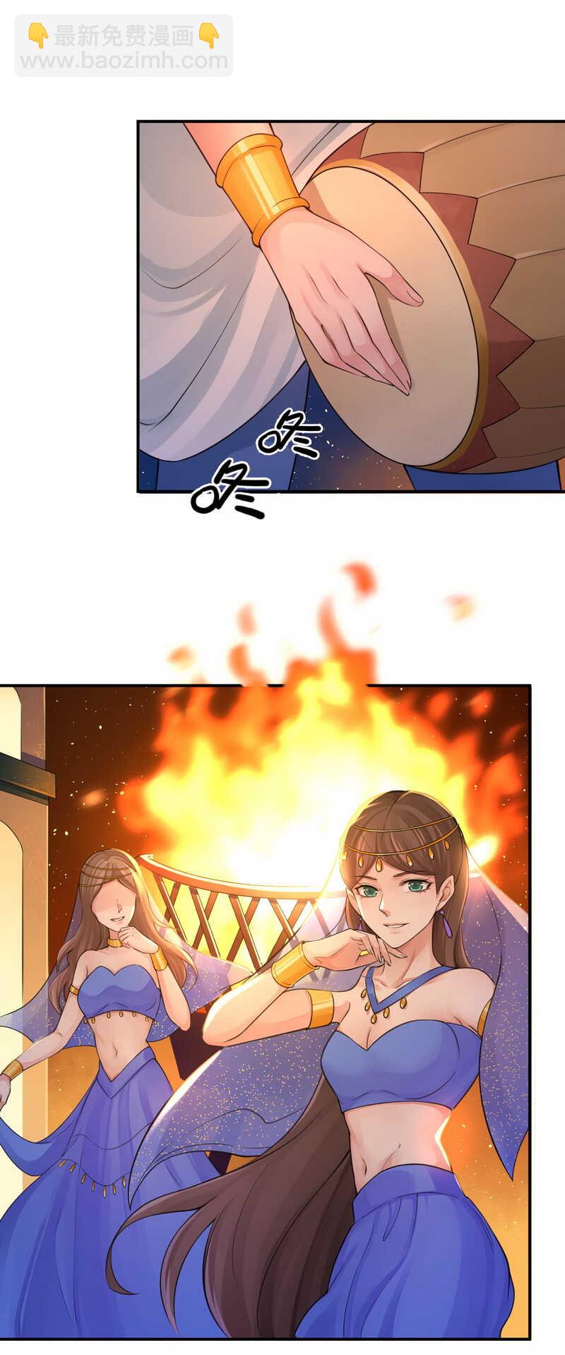 研香奇談 - 第128話 大婚儀式 - 2