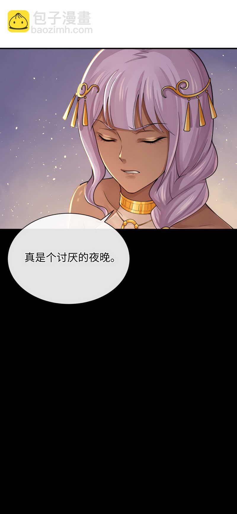 研香奇談 - 第128話 大婚儀式 - 5