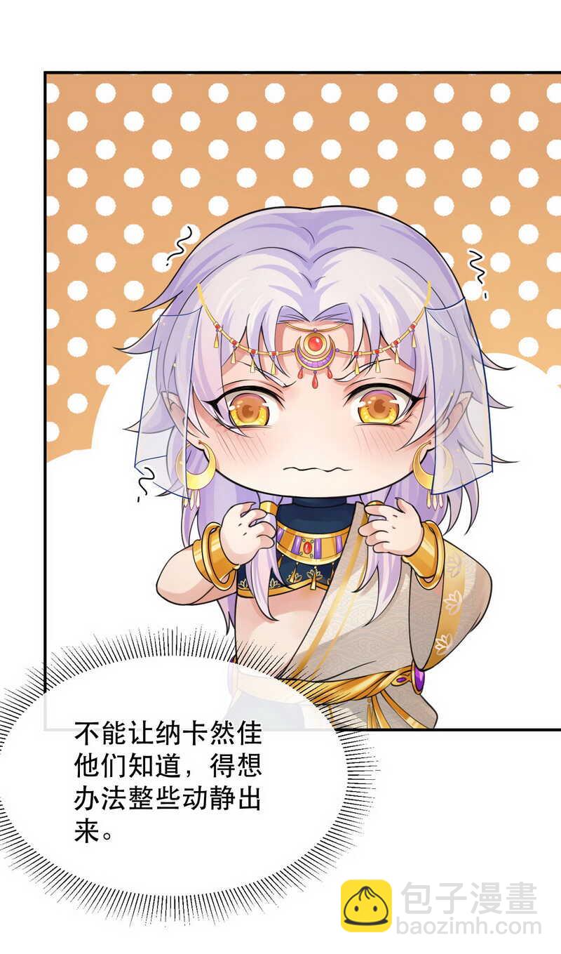 研香奇談 - 第128話 大婚儀式 - 1