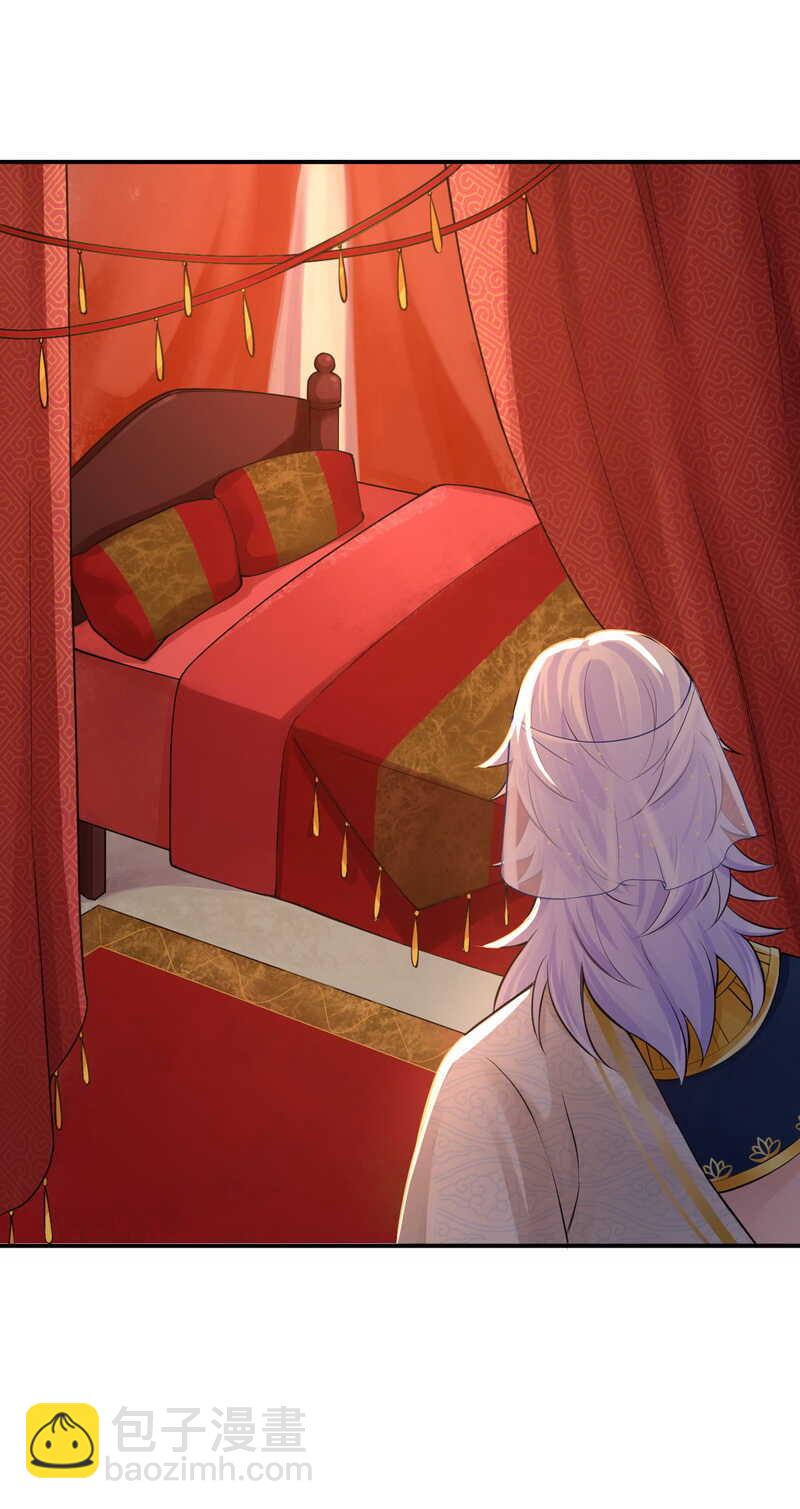 研香奇談 - 第128話 大婚儀式 - 5