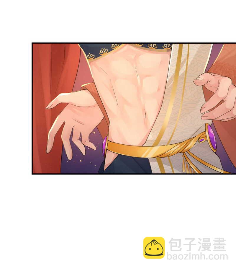 研香奇談 - 第128話 大婚儀式 - 1