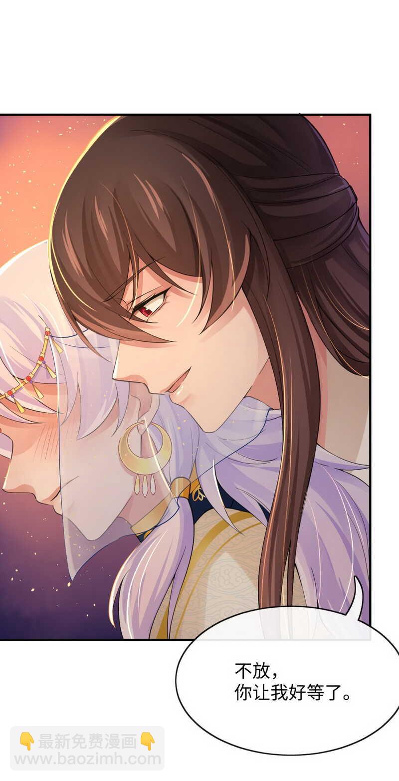 研香奇談 - 第128話 大婚儀式 - 4