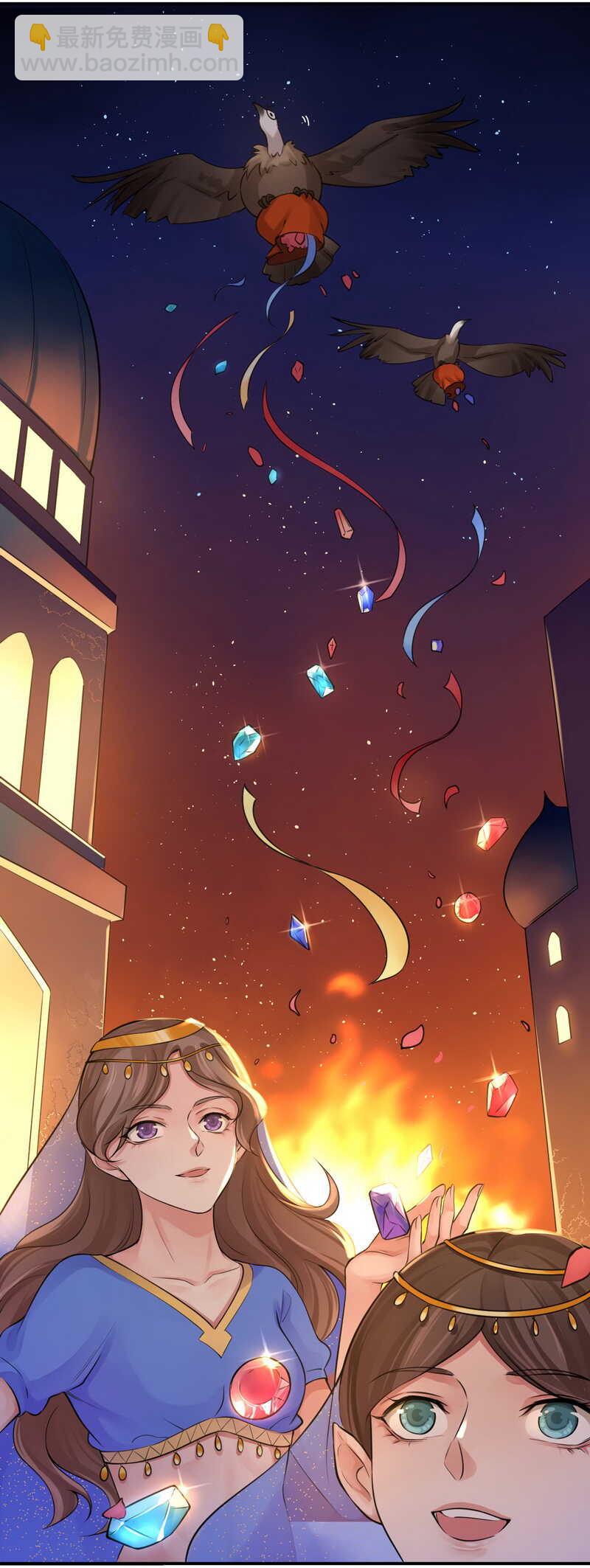 研香奇談 - 第128話 大婚儀式 - 4