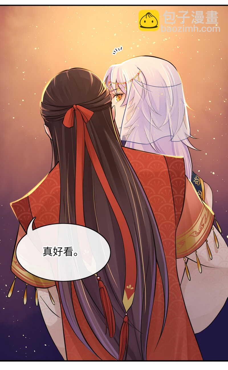 研香奇談 - 第128話 大婚儀式 - 3