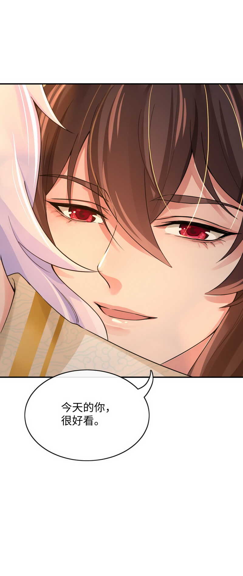 研香奇談 - 第128話 大婚儀式 - 4