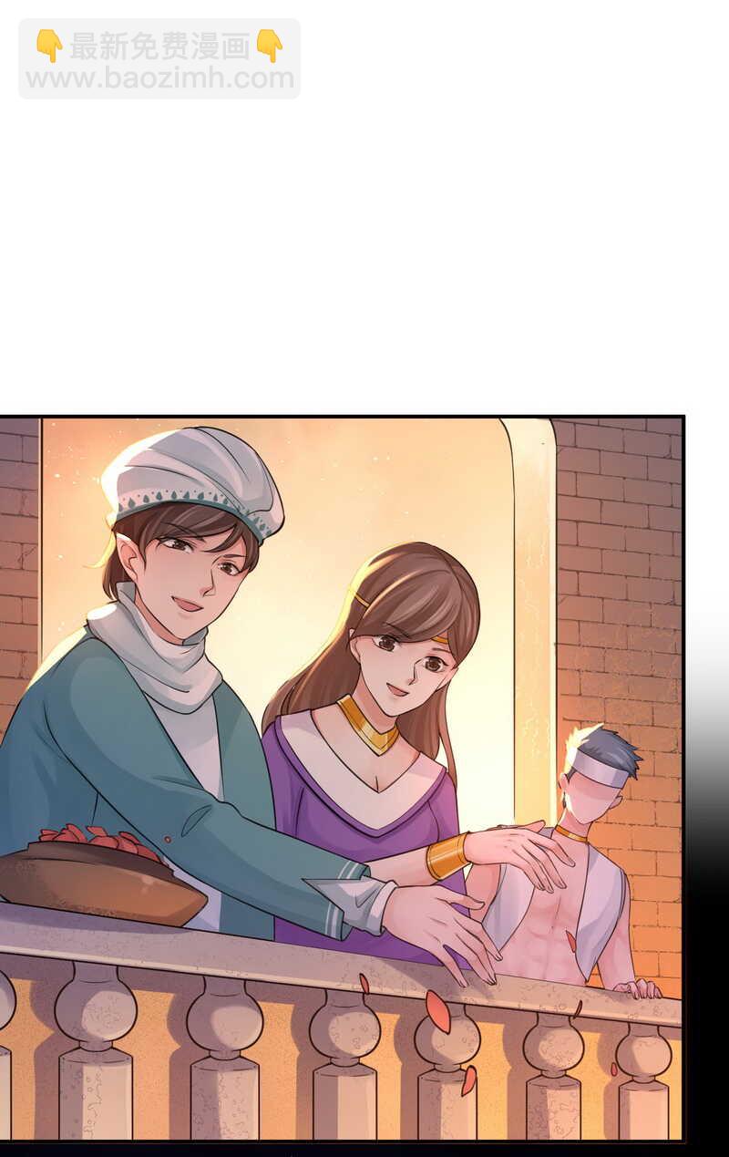 研香奇談 - 第128話 大婚儀式 - 5