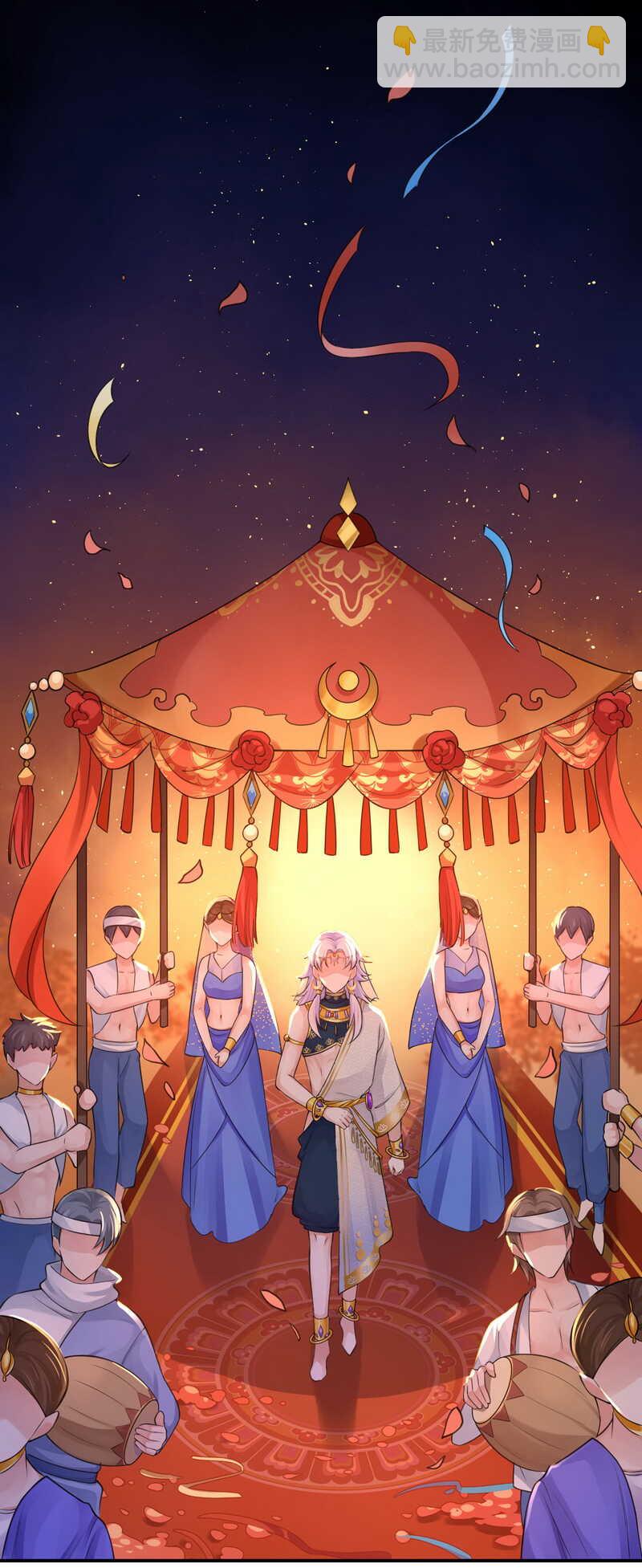 研香奇談 - 第128話 大婚儀式 - 6