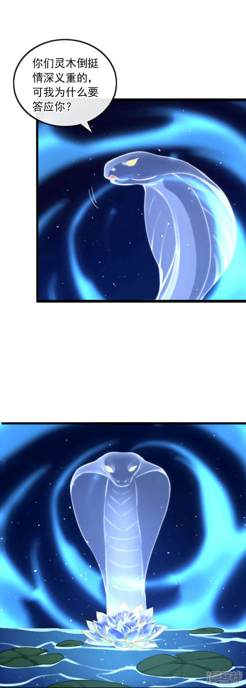 完结：明媒正娶-第138话