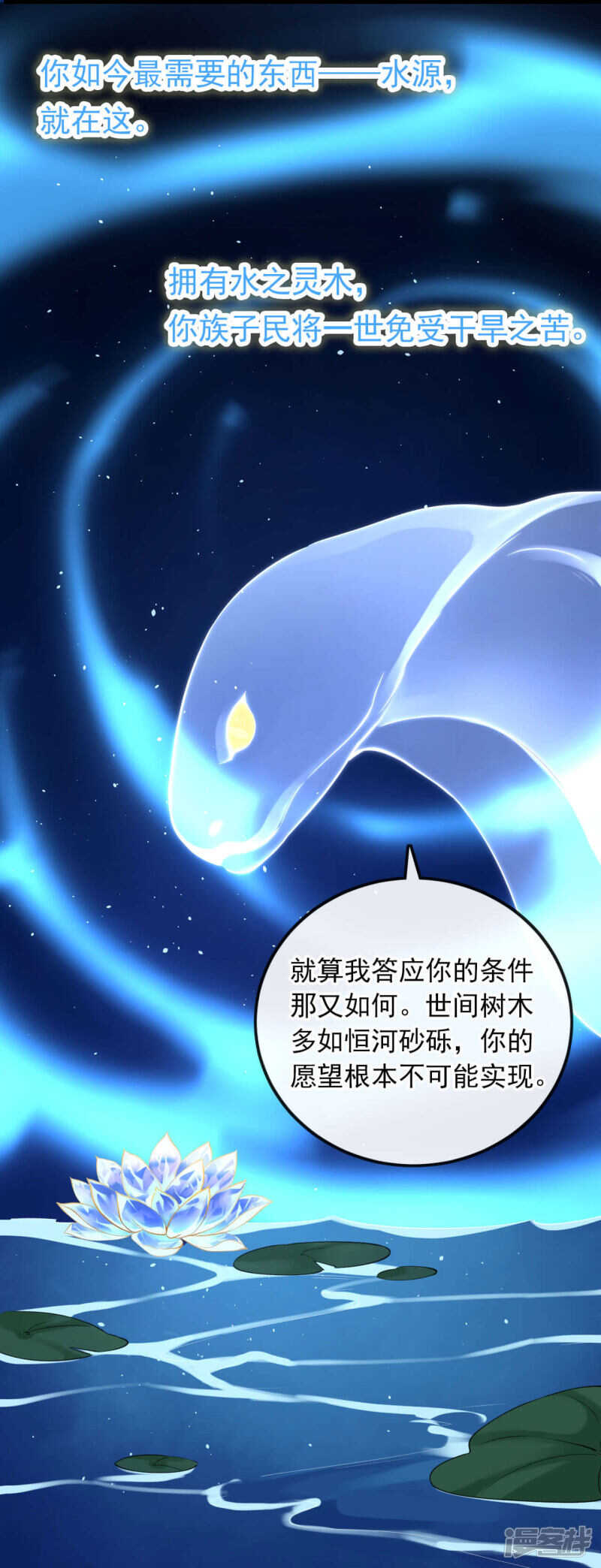 完结：明媒正娶-第138话