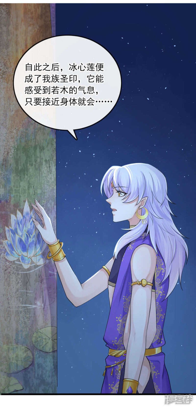 完结：明媒正娶-第138话