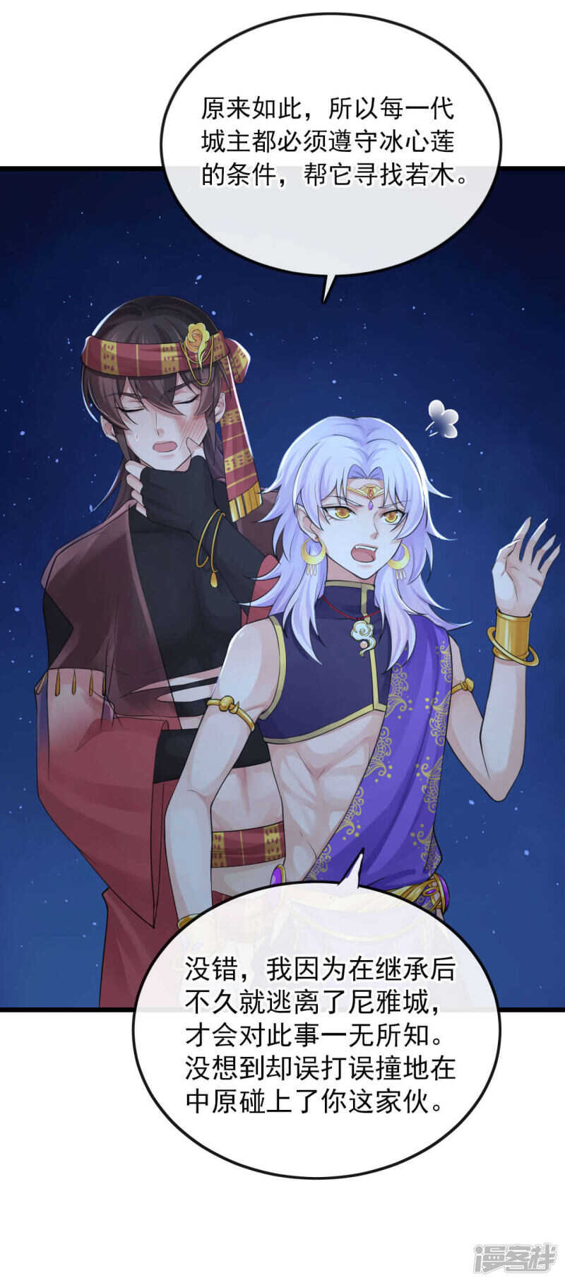 完结：明媒正娶-第138话