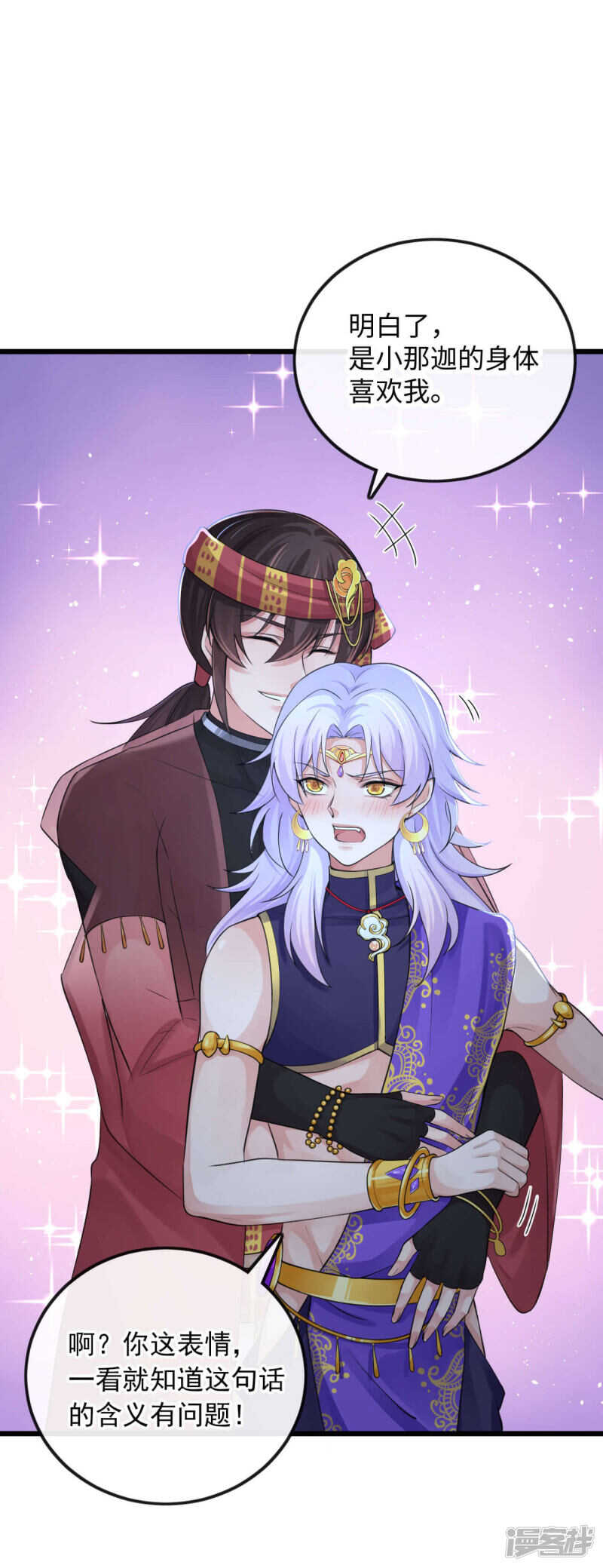 完结：明媒正娶-第138话