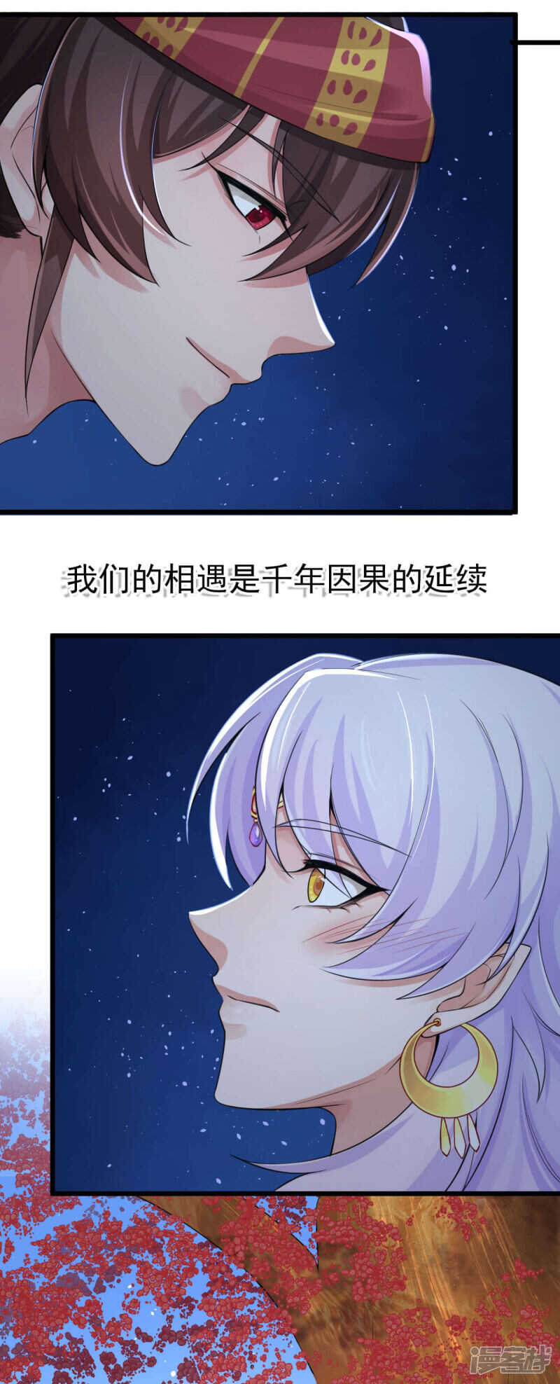 完结：明媒正娶-第138话