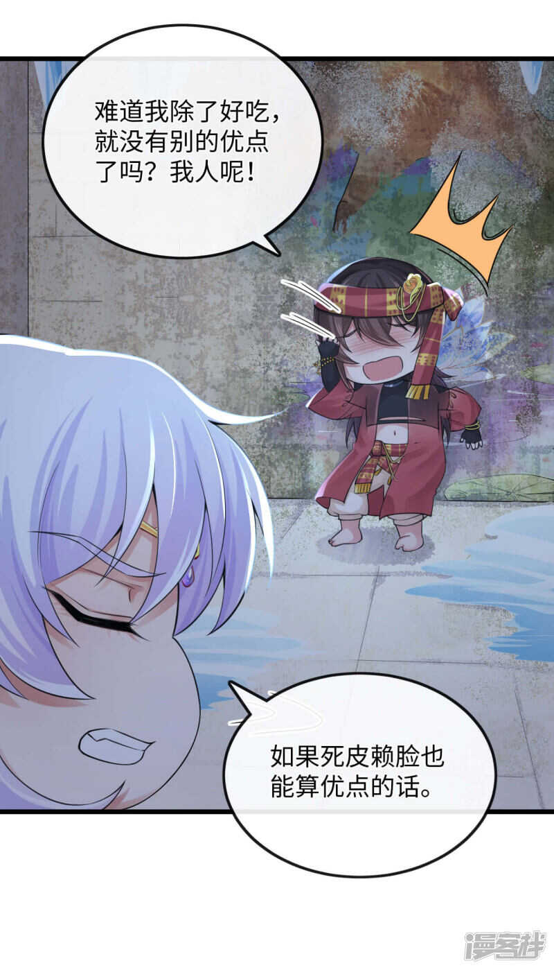 完结：明媒正娶-第138话