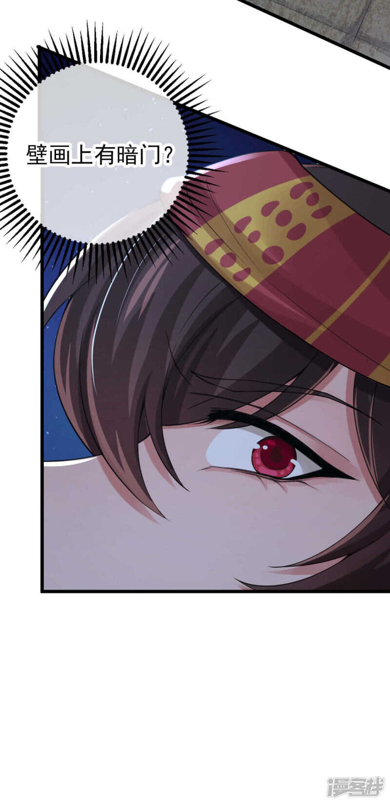 完结：明媒正娶-第138话