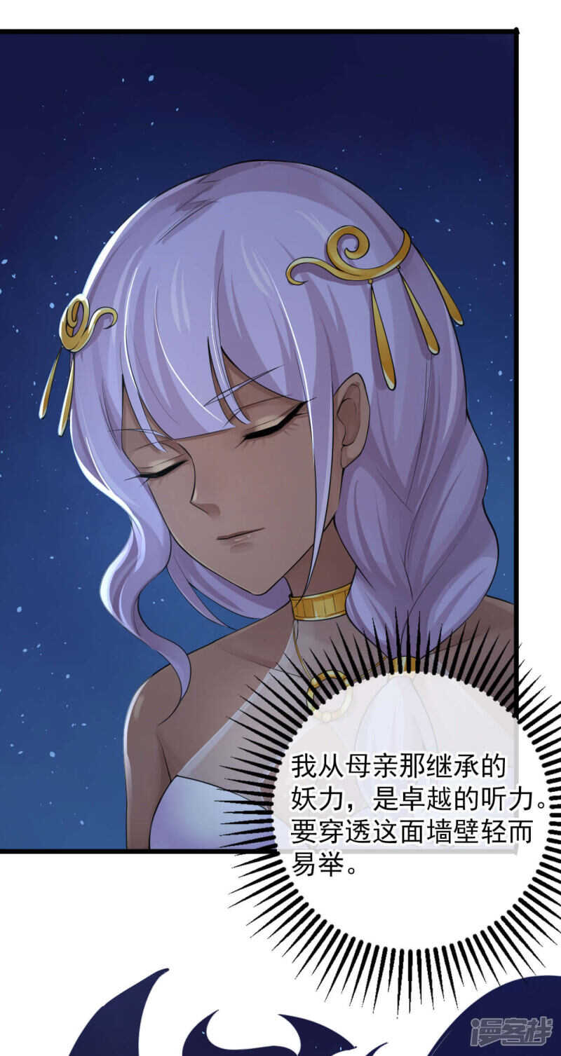 完结：明媒正娶-第138话