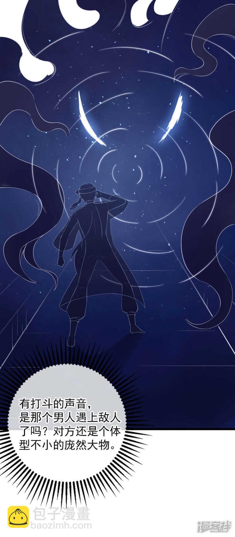 完结：明媒正娶-第138话