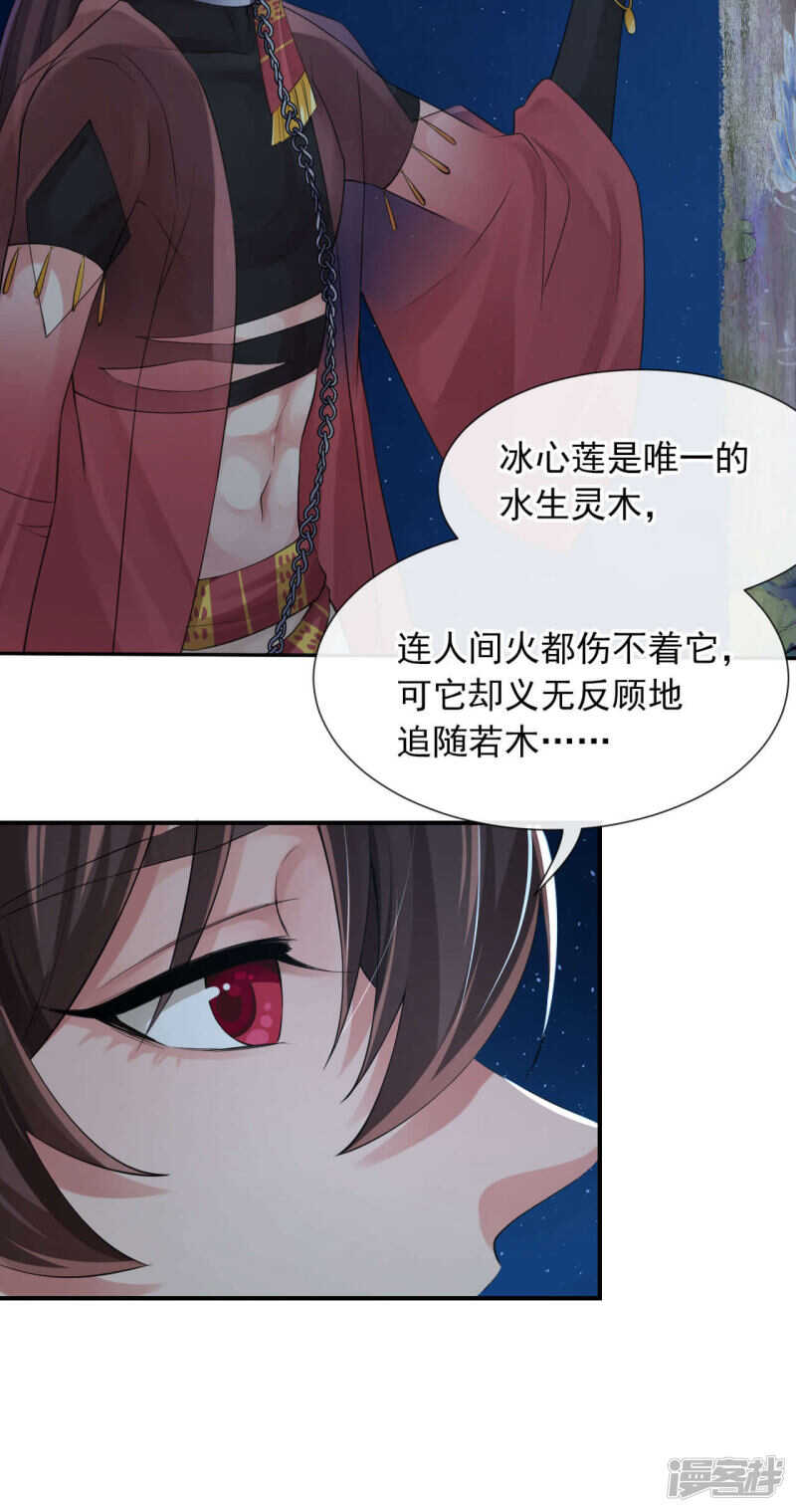 完结：明媒正娶-第138话