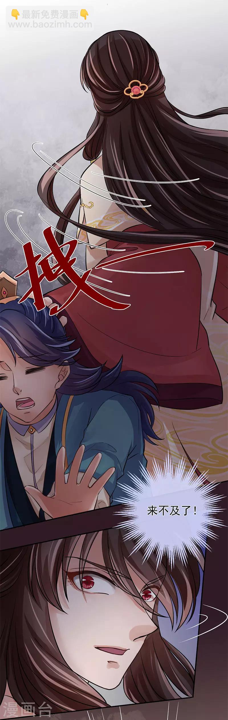 研香奇談 - 第16話 不速之客 - 3