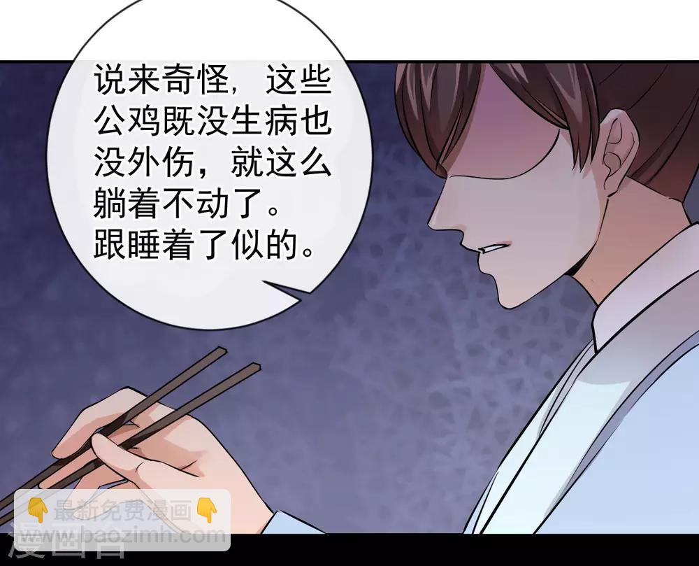 研香奇談 - 第18話 十八學士 - 1