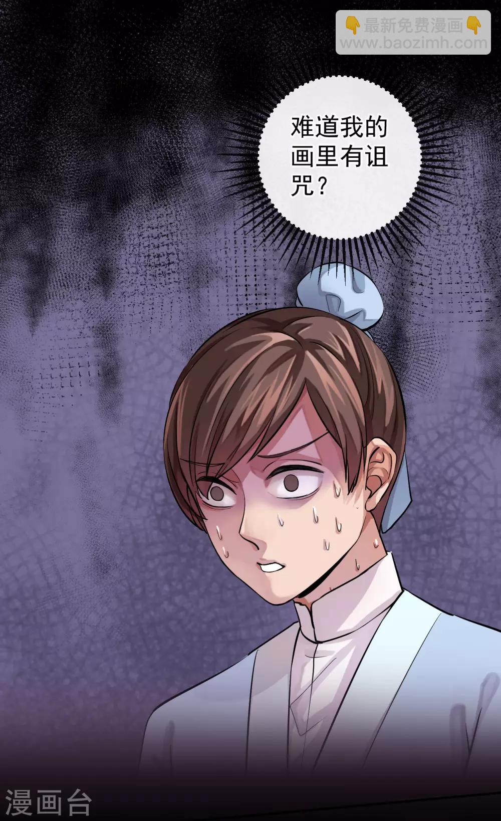 研香奇談 - 第18話 十八學士 - 3