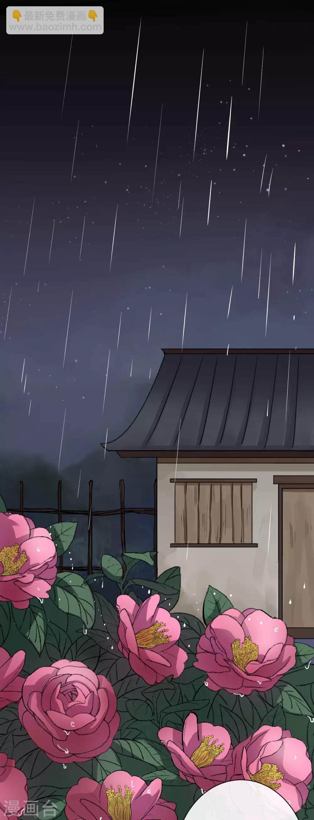 研香奇談 - 第18話 十八學士 - 4