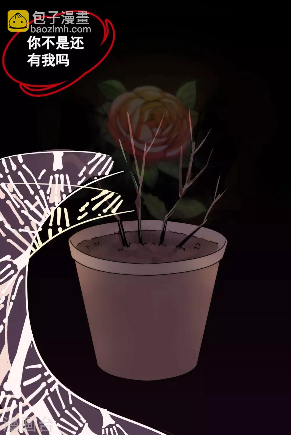 研香奇談 - 第18話 十八學士 - 6