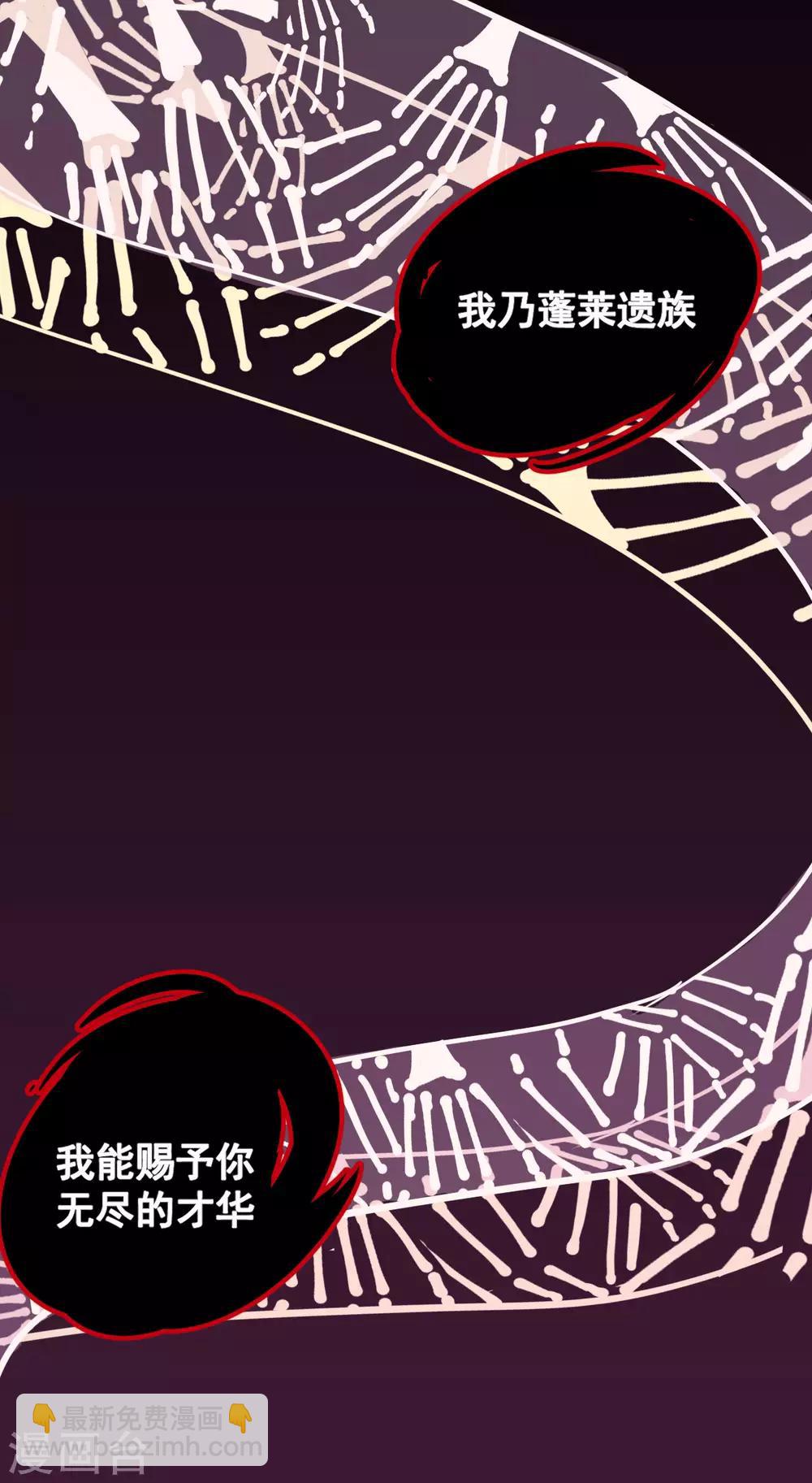 研香奇談 - 第18話 十八學士 - 1