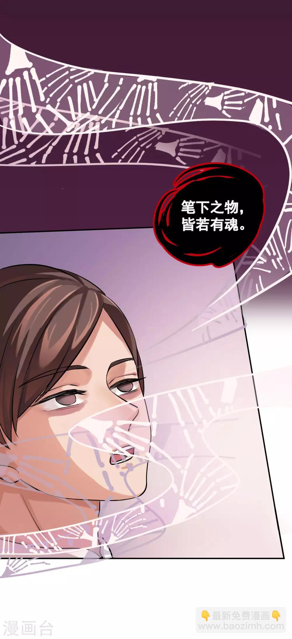 研香奇談 - 第18話 十八學士 - 2