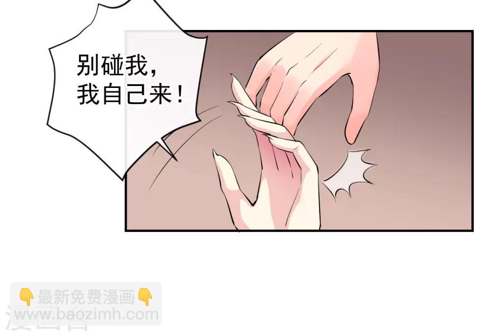 研香奇談 - 第18話 十八學士 - 1