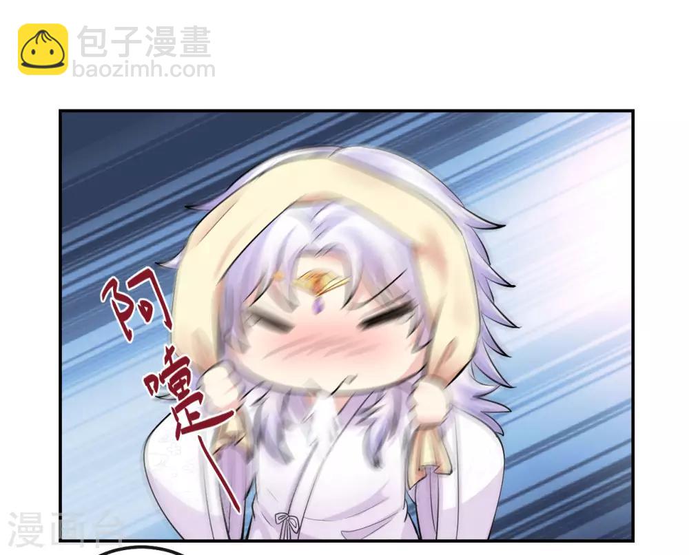 研香奇談 - 第18話 十八學士 - 2