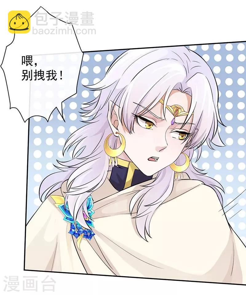 研香奇談 - 第22話 暫別長安 - 6