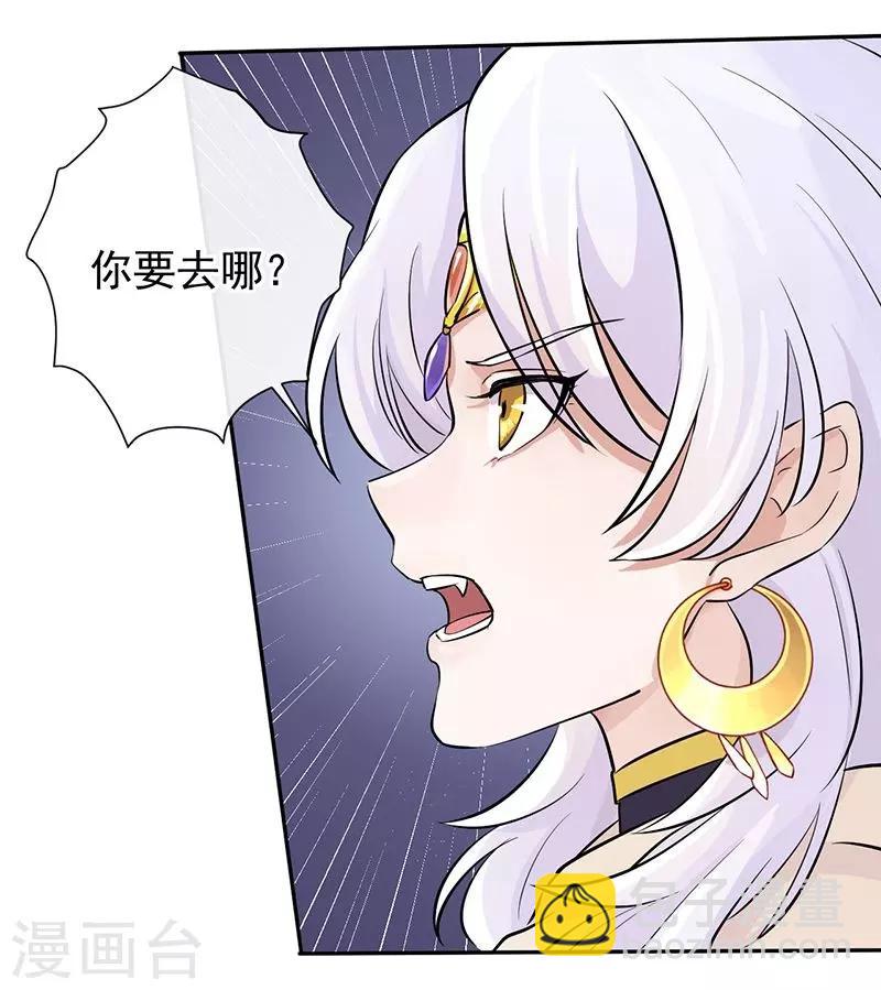 研香奇談 - 第22話 暫別長安 - 3