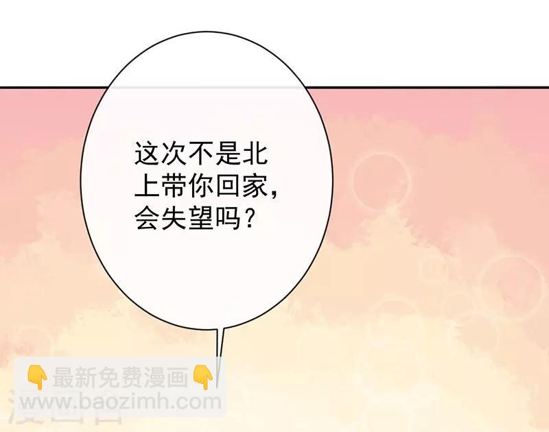 研香奇談 - 第22話 暫別長安 - 5