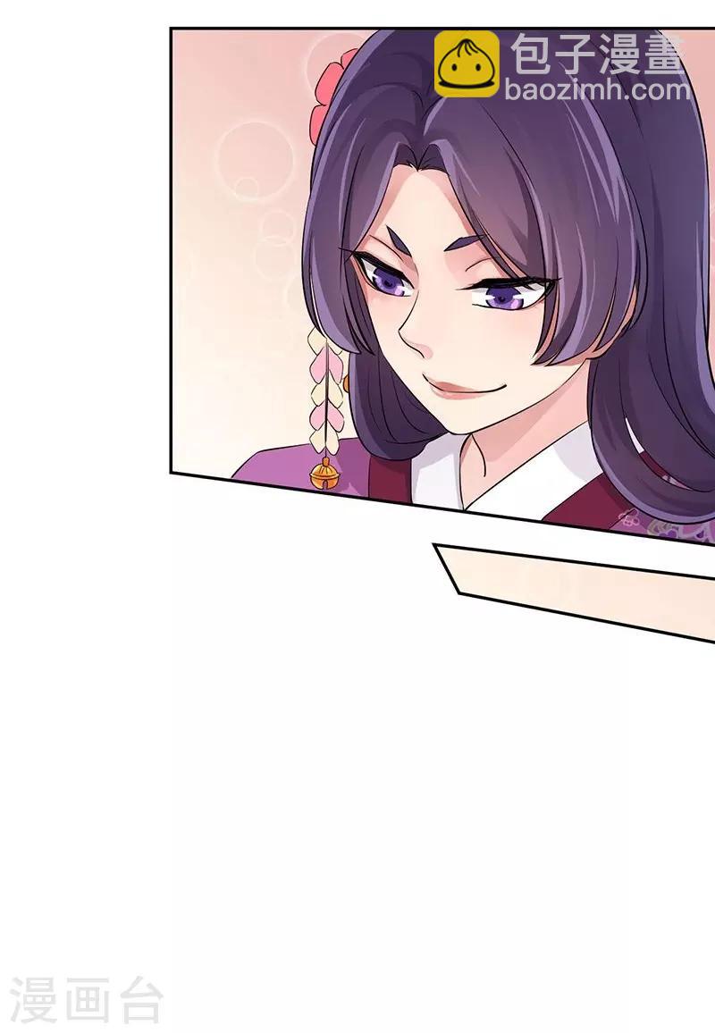 研香奇談 - 第22話 暫別長安 - 1