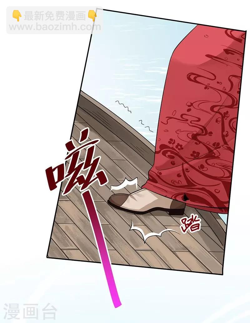 研香奇談 - 第22話 暫別長安 - 5