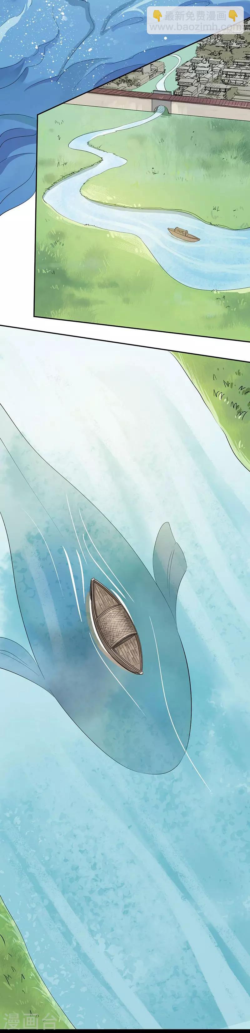 研香奇談 - 第22話 暫別長安 - 2