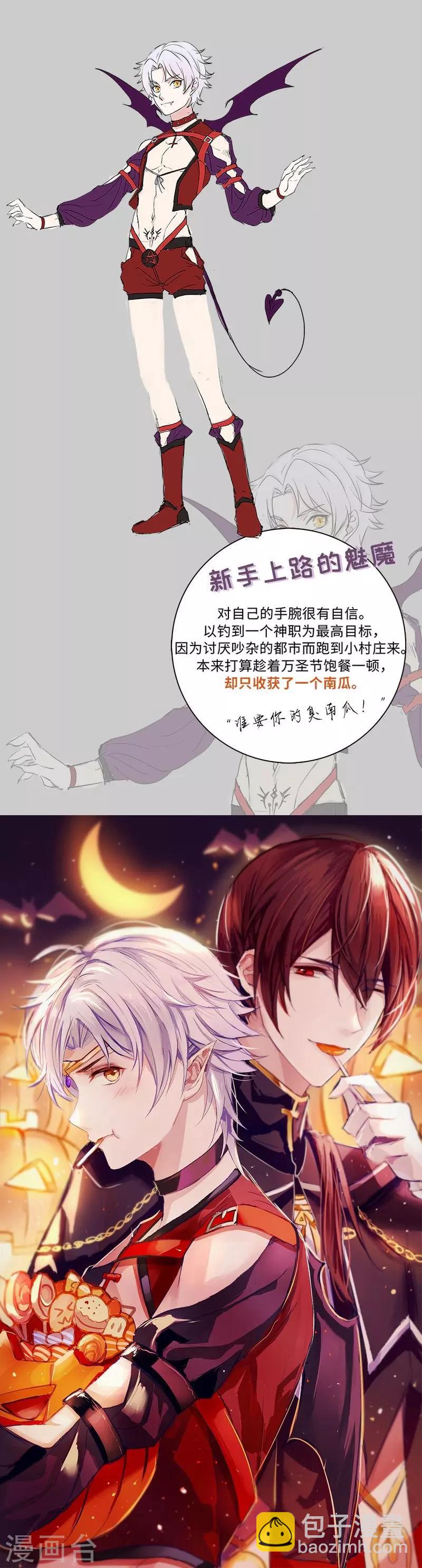 研香奇談 - 第22話 暫別長安 - 6