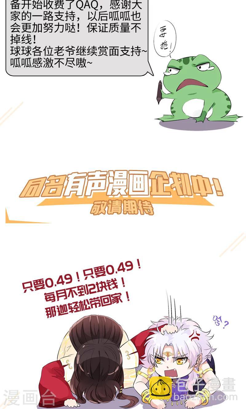 研香奇談 - 付費公告 致各位讀者老爺 - 1